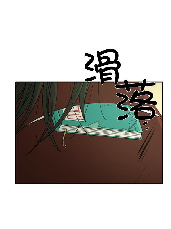 种植部神秘日志韩漫全集-[第3话] 老师为什么这么做（1）无删减无遮挡章节图片 