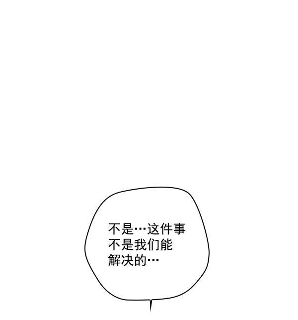 种植部神秘日志韩漫全集-[第3话] 老师为什么这么做（1）无删减无遮挡章节图片 