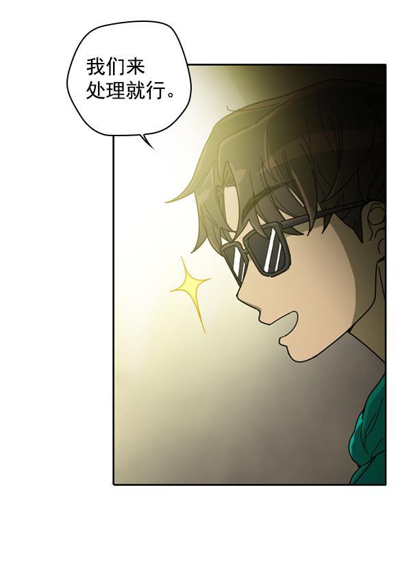种植部神秘日志韩漫全集-[第3话] 老师为什么这么做（1）无删减无遮挡章节图片 