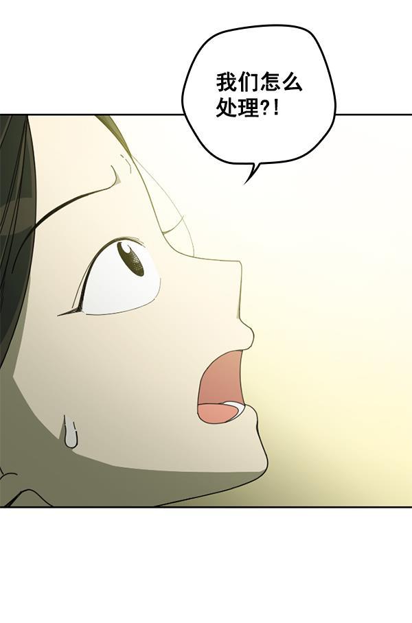 种植部神秘日志韩漫全集-[第3话] 老师为什么这么做（1）无删减无遮挡章节图片 