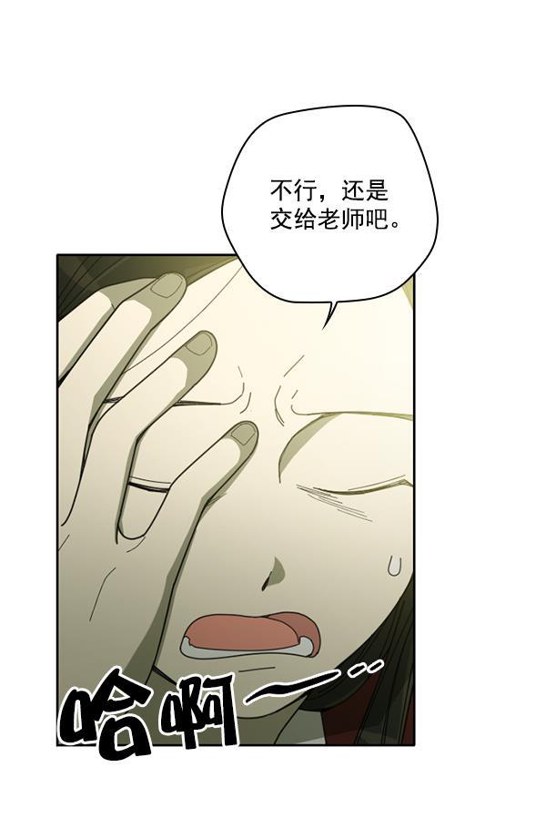 种植部神秘日志韩漫全集-[第3话] 老师为什么这么做（1）无删减无遮挡章节图片 