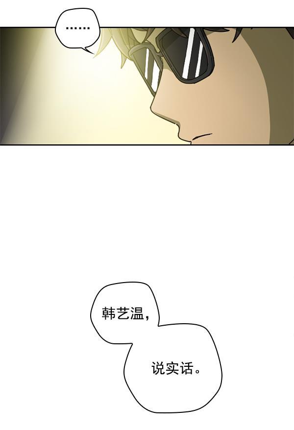 种植部神秘日志韩漫全集-[第3话] 老师为什么这么做（1）无删减无遮挡章节图片 