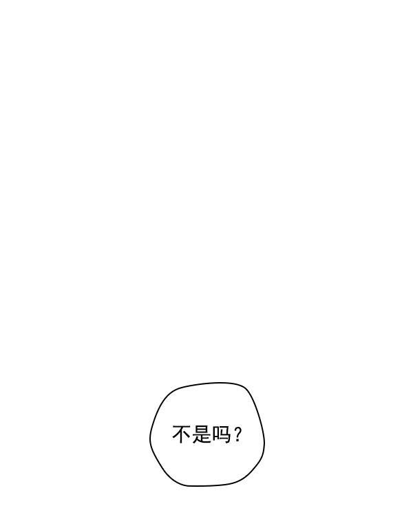 种植部神秘日志韩漫全集-[第3话] 老师为什么这么做（1）无删减无遮挡章节图片 