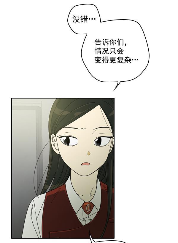 种植部神秘日志韩漫全集-[第3话] 老师为什么这么做（1）无删减无遮挡章节图片 