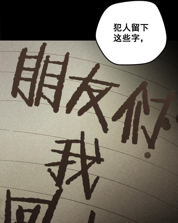 种植部神秘日志韩漫全集-[第3话] 老师为什么这么做（1）无删减无遮挡章节图片 