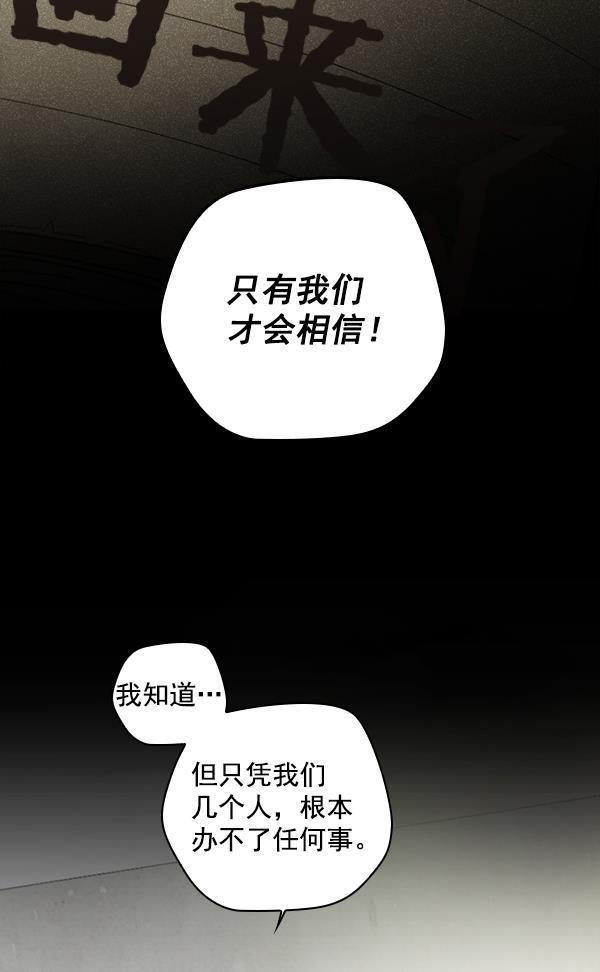 种植部神秘日志韩漫全集-[第3话] 老师为什么这么做（1）无删减无遮挡章节图片 