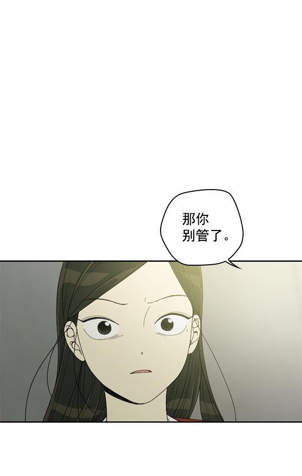 种植部神秘日志韩漫全集-[第3话] 老师为什么这么做（1）无删减无遮挡章节图片 