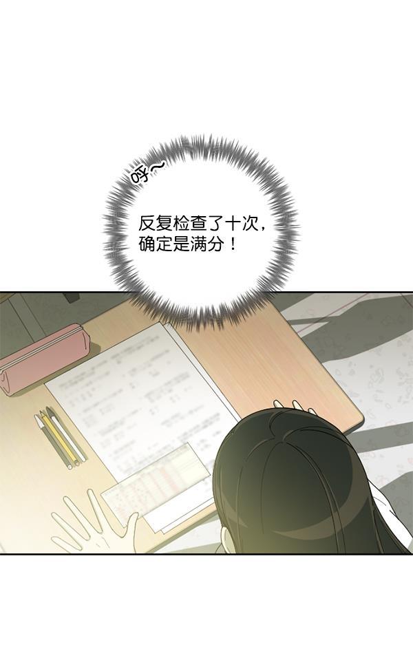 种植部神秘日志韩漫全集-[第3话] 老师为什么这么做（1）无删减无遮挡章节图片 