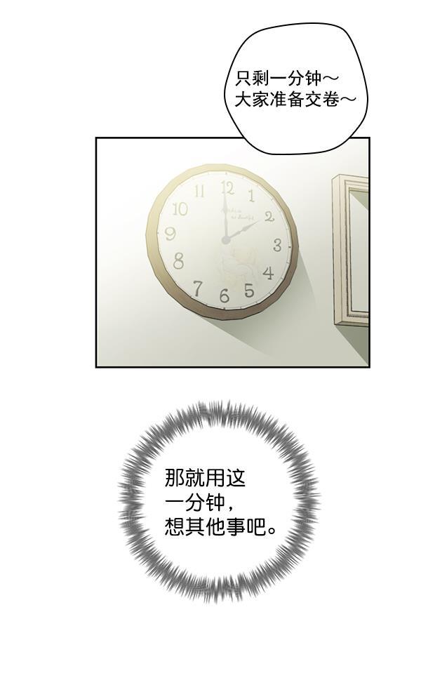 种植部神秘日志韩漫全集-[第3话] 老师为什么这么做（1）无删减无遮挡章节图片 