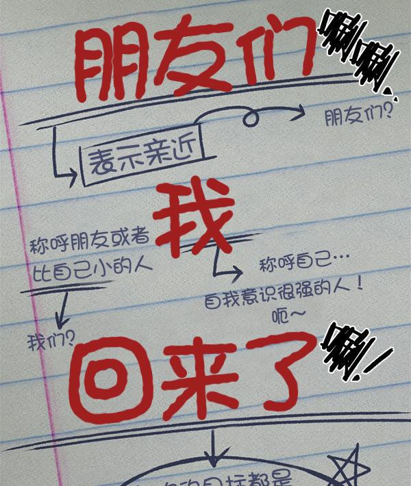 种植部神秘日志韩漫全集-[第3话] 老师为什么这么做（1）无删减无遮挡章节图片 