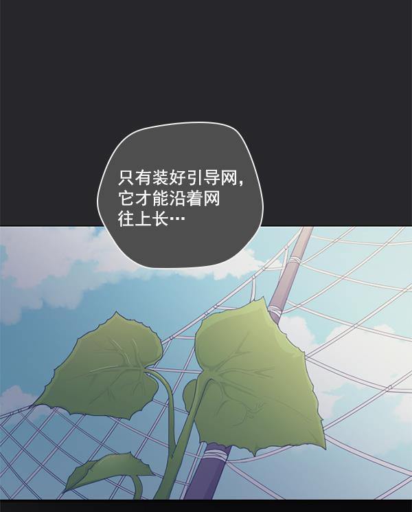 种植部神秘日志韩漫全集-[第3话] 老师为什么这么做（1）无删减无遮挡章节图片 