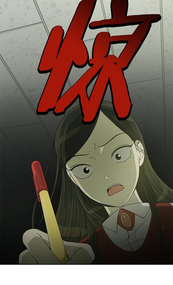 种植部神秘日志韩漫全集-[第3话] 老师为什么这么做（1）无删减无遮挡章节图片 