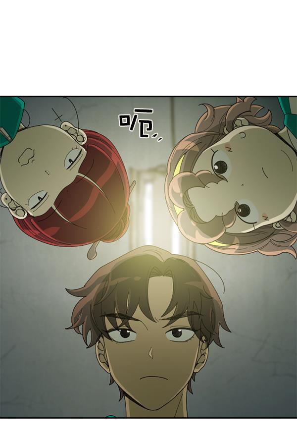 种植部神秘日志韩漫全集-[第3话] 老师为什么这么做（1）无删减无遮挡章节图片 