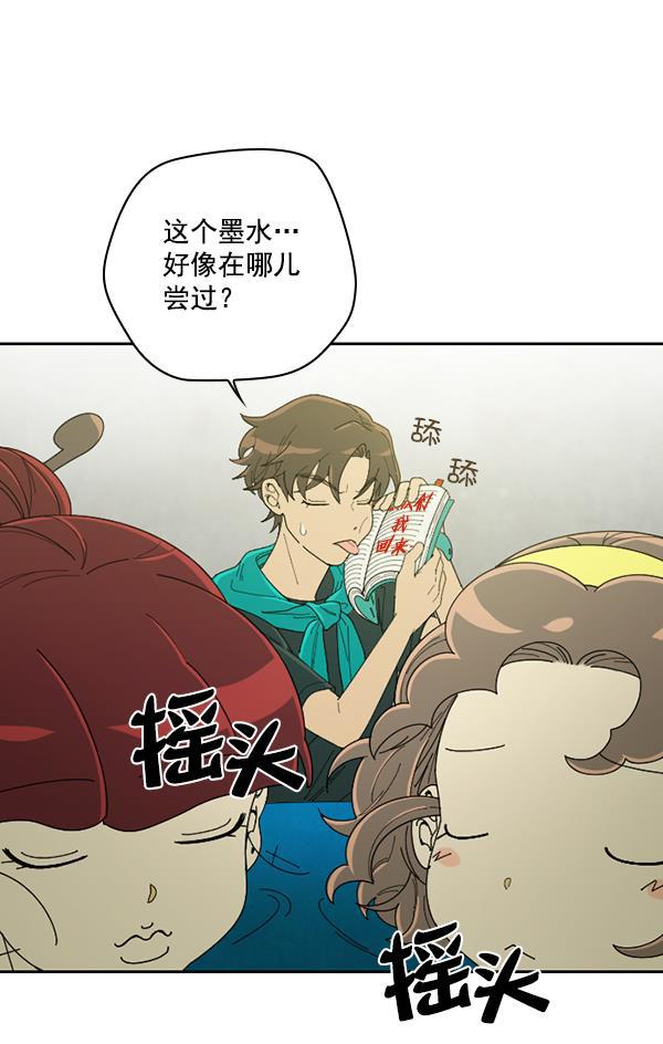 种植部神秘日志韩漫全集-[第3话] 老师为什么这么做（1）无删减无遮挡章节图片 