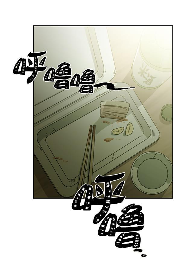 种植部神秘日志韩漫全集-[第3话] 老师为什么这么做（1）无删减无遮挡章节图片 