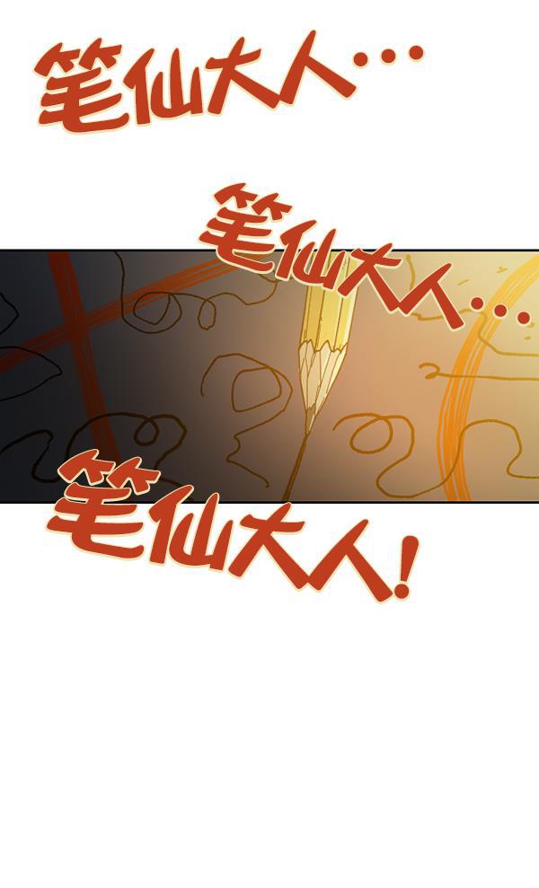 种植部神秘日志韩漫全集-[第3话] 老师为什么这么做（1）无删减无遮挡章节图片 