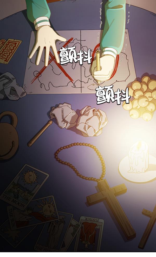 种植部神秘日志韩漫全集-[第3话] 老师为什么这么做（1）无删减无遮挡章节图片 