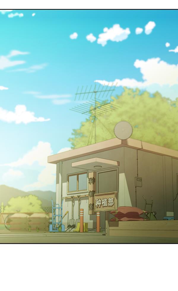 种植部神秘日志韩漫全集-[第3话] 老师为什么这么做（1）无删减无遮挡章节图片 