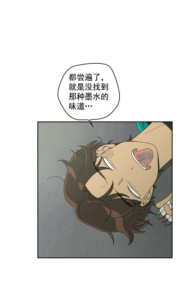 种植部神秘日志韩漫全集-[第3话] 老师为什么这么做（1）无删减无遮挡章节图片 