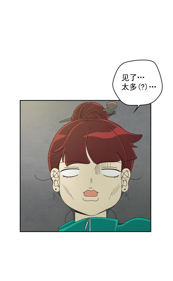 种植部神秘日志韩漫全集-[第3话] 老师为什么这么做（1）无删减无遮挡章节图片 