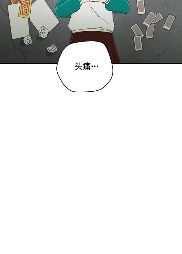 种植部神秘日志韩漫全集-[第3话] 老师为什么这么做（1）无删减无遮挡章节图片 
