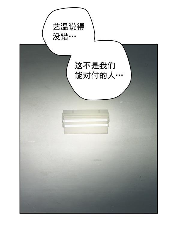 种植部神秘日志韩漫全集-[第3话] 老师为什么这么做（1）无删减无遮挡章节图片 