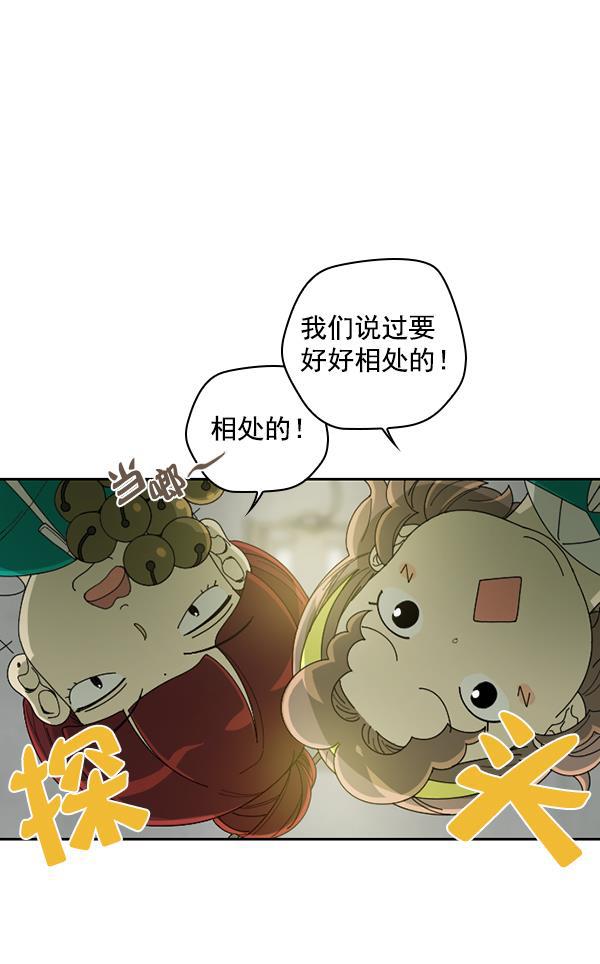 种植部神秘日志韩漫全集-[第3话] 老师为什么这么做（1）无删减无遮挡章节图片 