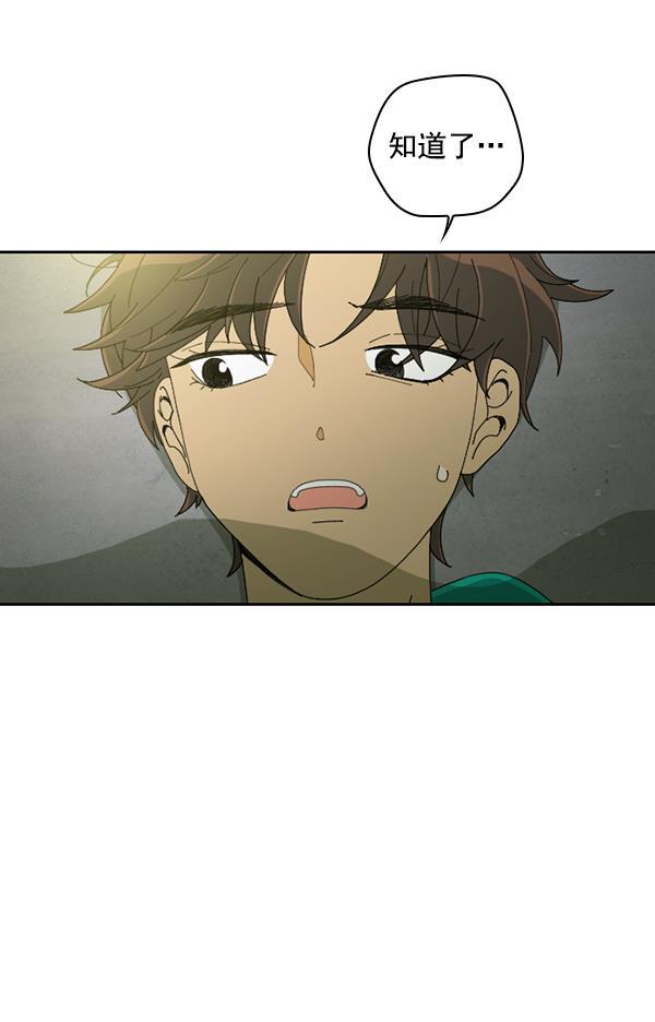 种植部神秘日志韩漫全集-[第3话] 老师为什么这么做（1）无删减无遮挡章节图片 