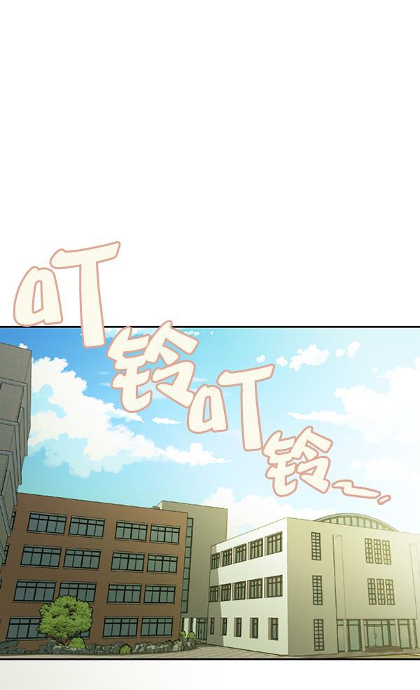 种植部神秘日志韩漫全集-[第3话] 老师为什么这么做（1）无删减无遮挡章节图片 