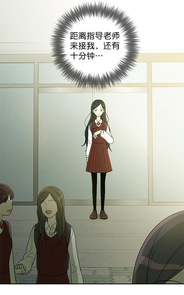 种植部神秘日志韩漫全集-[第3话] 老师为什么这么做（1）无删减无遮挡章节图片 