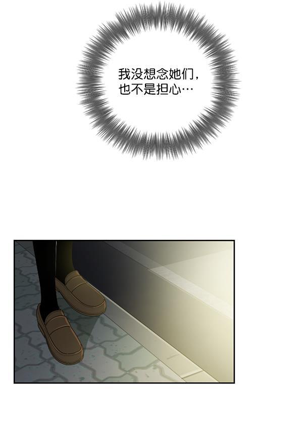 种植部神秘日志韩漫全集-[第3话] 老师为什么这么做（1）无删减无遮挡章节图片 
