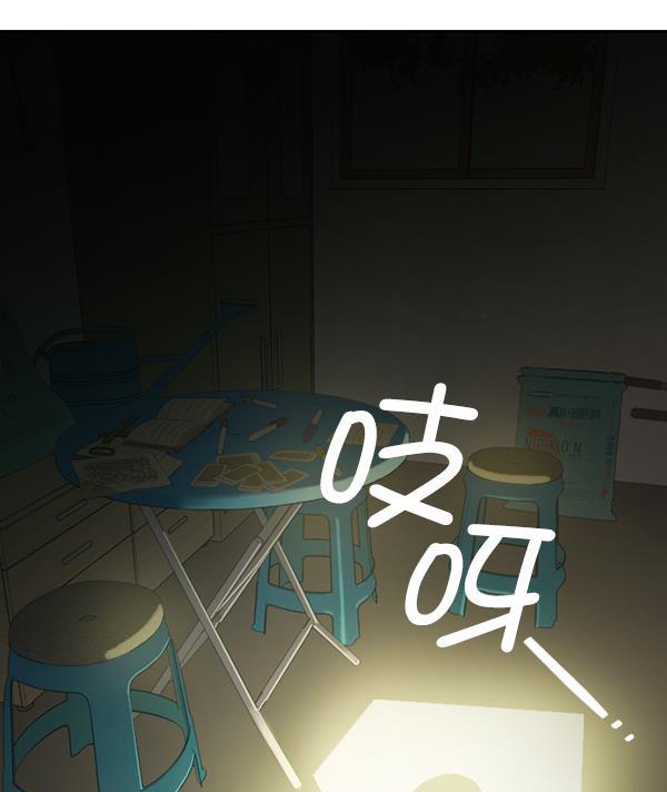 种植部神秘日志韩漫全集-[第3话] 老师为什么这么做（1）无删减无遮挡章节图片 