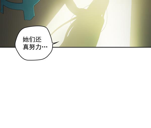 种植部神秘日志韩漫全集-[第3话] 老师为什么这么做（1）无删减无遮挡章节图片 
