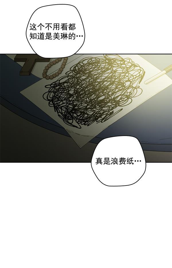 种植部神秘日志韩漫全集-[第3话] 老师为什么这么做（1）无删减无遮挡章节图片 