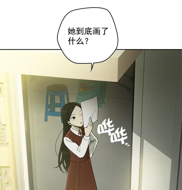 种植部神秘日志韩漫全集-[第3话] 老师为什么这么做（1）无删减无遮挡章节图片 