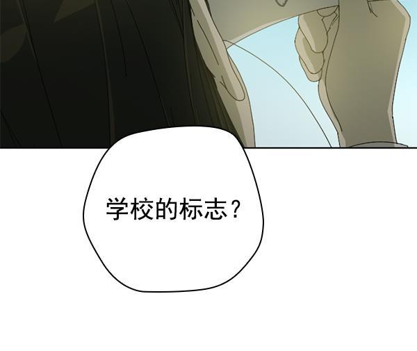 种植部神秘日志韩漫全集-[第3话] 老师为什么这么做（1）无删减无遮挡章节图片 