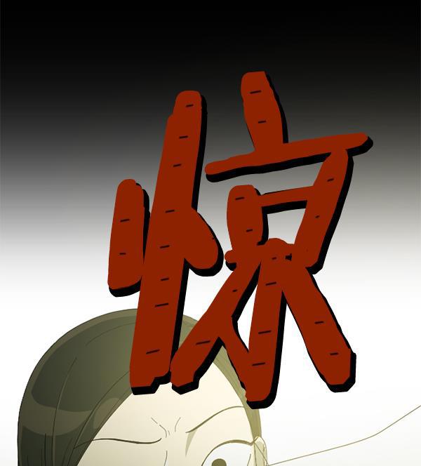 种植部神秘日志韩漫全集-[第3话] 老师为什么这么做（1）无删减无遮挡章节图片 