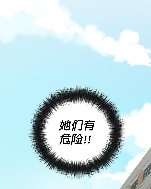 种植部神秘日志韩漫全集-[第3话] 老师为什么这么做（1）无删减无遮挡章节图片 