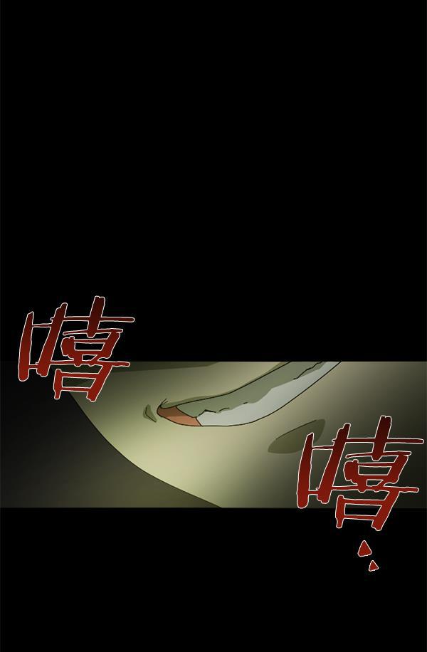 种植部神秘日志韩漫全集-[第3话] 老师为什么这么做（1）无删减无遮挡章节图片 