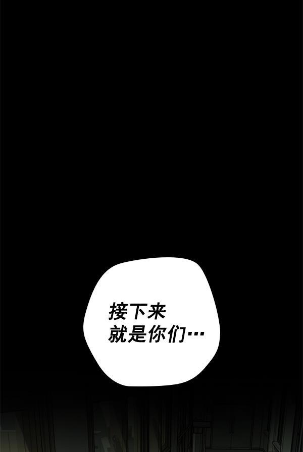 种植部神秘日志韩漫全集-[第3话] 老师为什么这么做（1）无删减无遮挡章节图片 