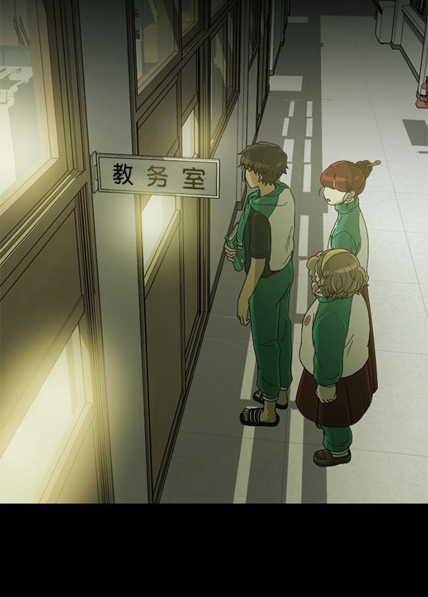 种植部神秘日志韩漫全集-[第3话] 老师为什么这么做（1）无删减无遮挡章节图片 