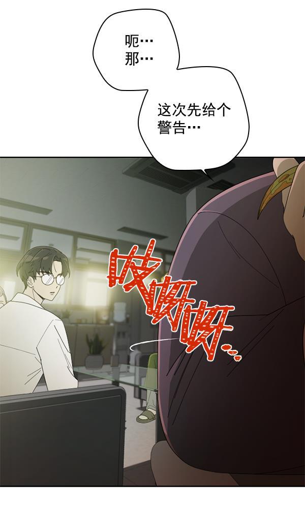 种植部神秘日志韩漫全集-[第5话] 老师为什么这么做（3）无删减无遮挡章节图片 