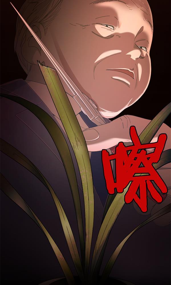 种植部神秘日志韩漫全集-[第5话] 老师为什么这么做（3）无删减无遮挡章节图片 