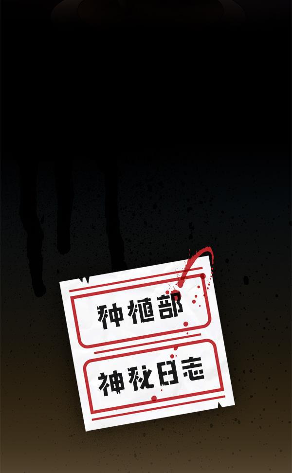 种植部神秘日志韩漫全集-[第5话] 老师为什么这么做（3）无删减无遮挡章节图片 