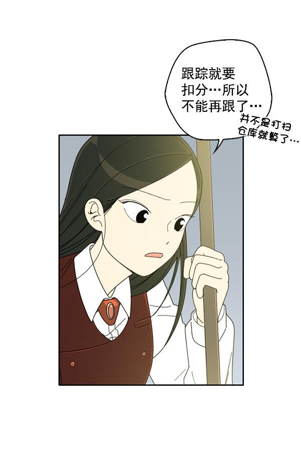 种植部神秘日志韩漫全集-[第5话] 老师为什么这么做（3）无删减无遮挡章节图片 