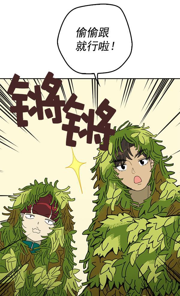 种植部神秘日志韩漫全集-[第5话] 老师为什么这么做（3）无删减无遮挡章节图片 