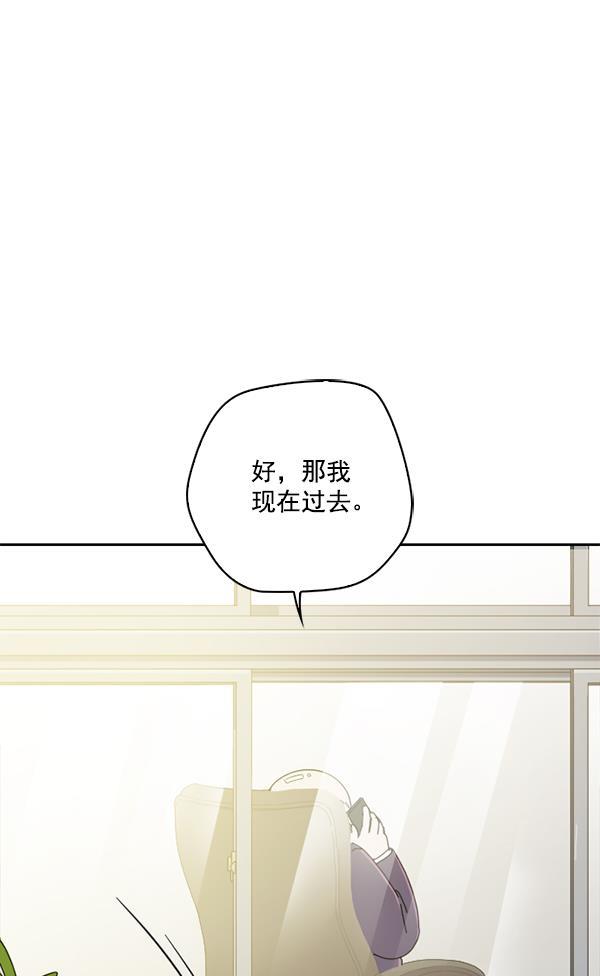 种植部神秘日志韩漫全集-[第5话] 老师为什么这么做（3）无删减无遮挡章节图片 