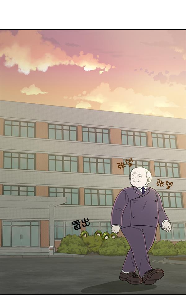 种植部神秘日志韩漫全集-[第5话] 老师为什么这么做（3）无删减无遮挡章节图片 
