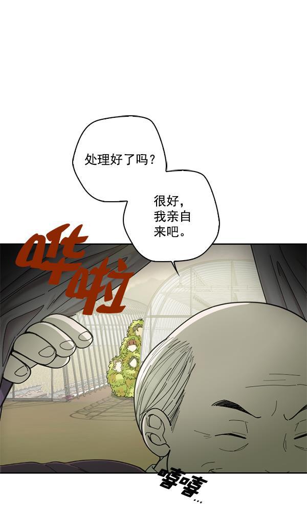 种植部神秘日志韩漫全集-[第5话] 老师为什么这么做（3）无删减无遮挡章节图片 