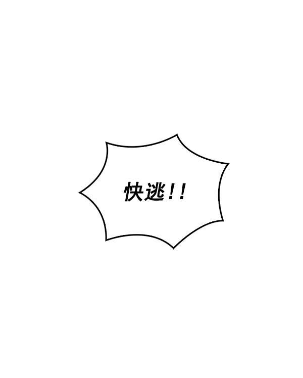 种植部神秘日志韩漫全集-[第5话] 老师为什么这么做（3）无删减无遮挡章节图片 
